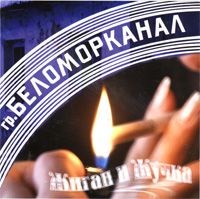 Жиган И Жучка