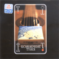 Козырные Тузы