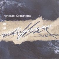 Цунами
